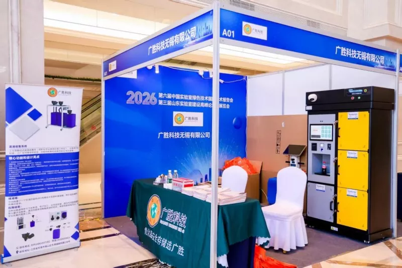 Guangsheng टेक्नोलोजी Wuxi Co., Ltd ले Shandong प्रयोगशाला निर्माण फोरममा डेब्यु गर्‍यो
